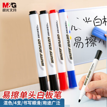 M&G 晨光 文具可擦白板笔套装 单头易擦办公会议笔(2黑+1蓝+1红) 4支/盒AWMY2208 考研