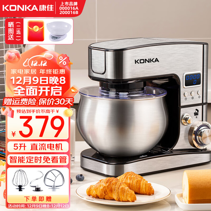 KONKA 康佳 厨师机和面机 家用轻音 378元