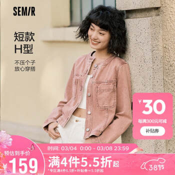 Semir 森馬 小香風外套女小個子顯高2024春復(fù)古圓領(lǐng)夾克白色109124108012