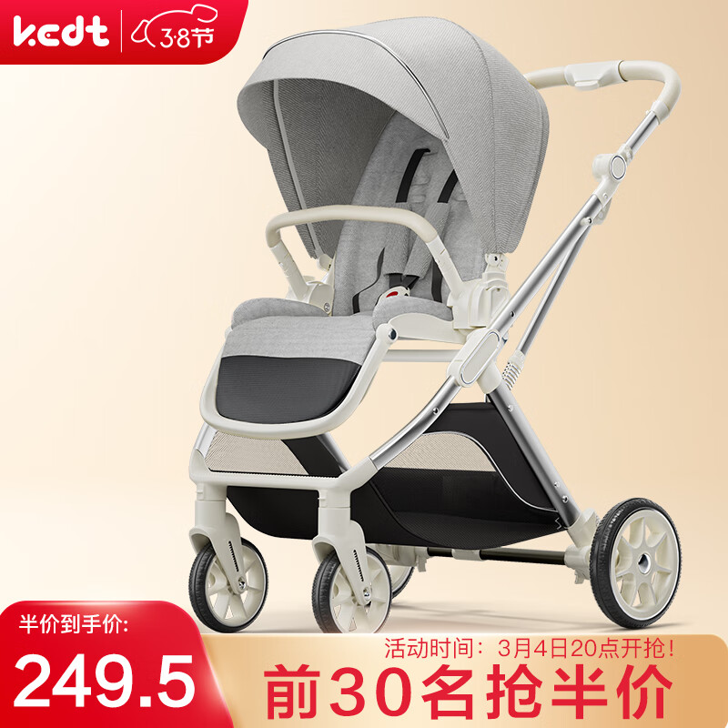 KEDT 婴儿推车可坐可躺轻便折叠高景观减震双向婴儿车新生儿宝宝手推车 399元