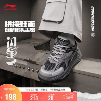 LI-NING 李宁 CF溯闪星2丨板鞋华晨宇同款震回弹男鞋23休闲鞋运动鞋AGLT171