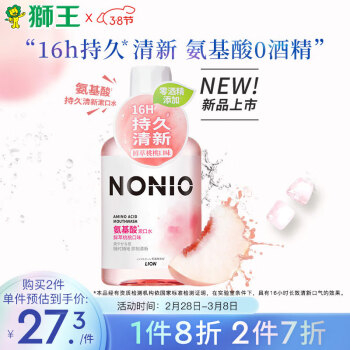 LION 獅王 NONIO漱口水 日本進口 溫和不刺激 清新口氣嗽口水 鮮萃桃桃450ml