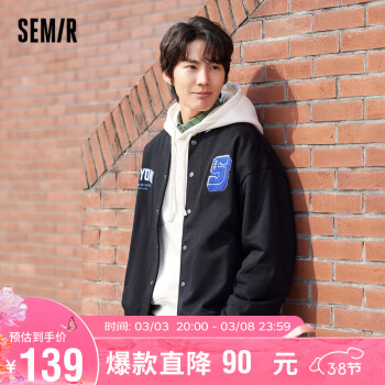 Semir 森马 马利系列外套男2023春秋季宽松夹克潮101123108110