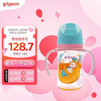 Pigeon 贝亲 自然实感第三代FUN系列 AA219 PPSU奶瓶 彩绘款 240ml 树懒宝宝 M码 3月+