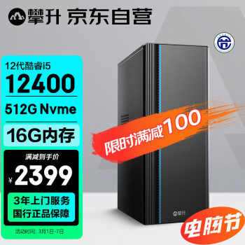 IPASON 攀升 商睿3 酷睿i5办公商用家用台式电脑主机（12代i5-12400 16G 512G Type-C WiFi6 Win11）