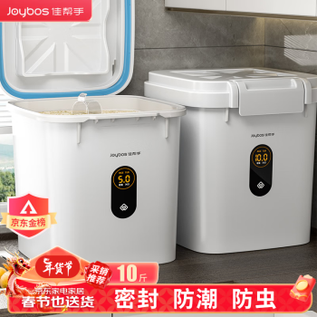 Joybos 佳帮手 防虫防潮密封米箱 10斤