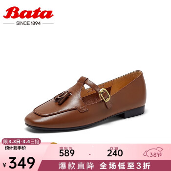 Bata 拔佳 一脚蹬女英伦牛皮复古软底乐福鞋AVL11CA3 棕色 36