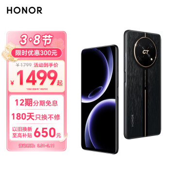 HONOR 荣耀 X40 GT 竞速版 5G手机 12GB+256GB 竞速黑