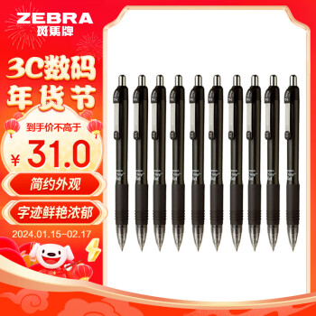 ZEBRA 斑马牌 真好系列 C-JJ3-CN 按动中性笔 黑色 0.5mm 10支装