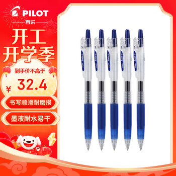 PILOT 百乐 Juice LJU-10EF 按动中性笔 蓝色 0.5mm 5支装