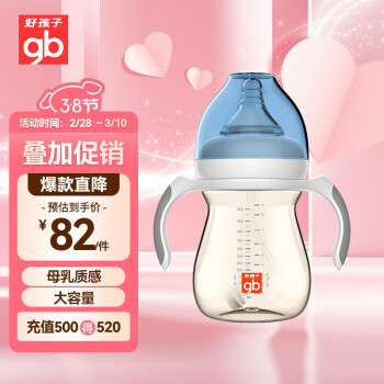 gb 好孩子 小饿魔系列 B80375 PPSU奶瓶 240ml 粉蓝 6月+