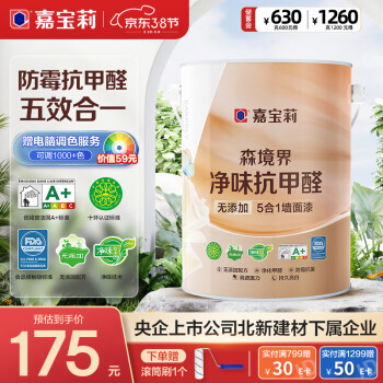 CARPOLY 嘉宝莉 内墙乳胶金装净味无添加5合1墙面漆水性环保油漆涂料6.4kg面漆