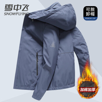 雪中飞 夹克男外套可拆卸帽厚款夹棉服茄克上衣 雾霾蓝 170/M