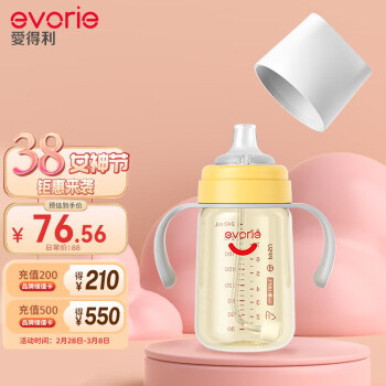 evorie 爱得利 婴儿鸭嘴奶瓶 学饮杯宽口径带手柄带重力球PPSU奶瓶 240ml