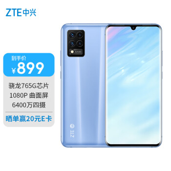 ZTE 中兴 天机Axon 11 轻薄AMOLED双曲面屏 8GB+256G频防抖骁龙765G游戏拍照5G手机