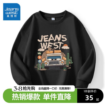 JEANSWEST 真维斯 男童T恤长袖春季薄款打底衫儿童休闲秋装圆领上衣男孩运动套头衫 黑/JD旅游小车 130