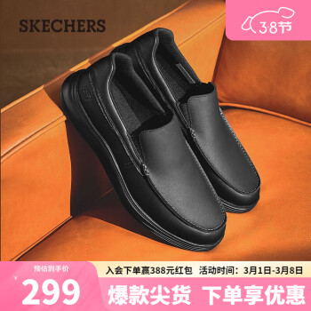 SKECHERS 斯凯奇 夏时尚低帮鞋绅士商务简约休闲鞋皮鞋男8790007BBK41