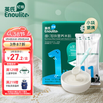 Enoulite 英氏 多乐能系列 维C加铁营养米粉 国产版 1阶 原味 135g