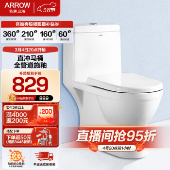 ARROW 箭牌卫浴 AEB12601M 连体式马桶 305mm坑距
