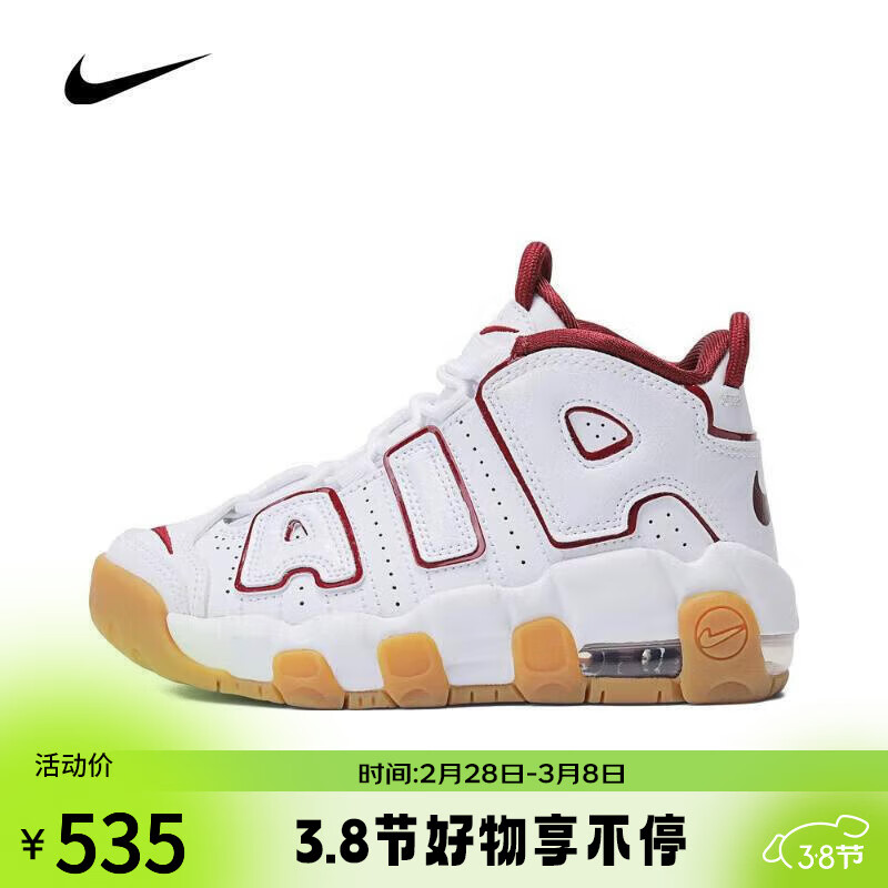 限移動端：NIKE 耐克 滔搏運(yùn)動）NIKE男中童 535元