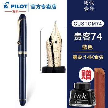 PILOT 百乐 钢笔 CUSTOM贵客74系列 FKK-1000R 深蓝色 F尖 单支装