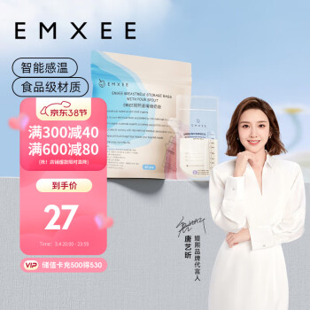 EMXEE 嫚熙 MX21Y5H0097 母乳存储袋 60片