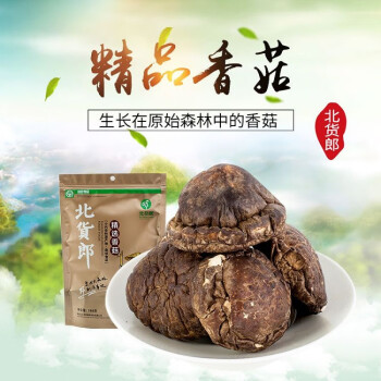 北货郎 绿色食品 东北干货香菇168g 山珍菌菇干货蘑菇 煲汤烹饪火锅食材