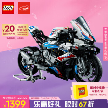 LEGO 乐高 Technic科技系列 42130 宝马 M 1000 RR