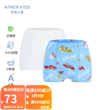 Aimer 爱慕 儿童（AIMER KIDS）内裤男童莫代尔中腰立裆平角内裤2条装AK223D593赛车150