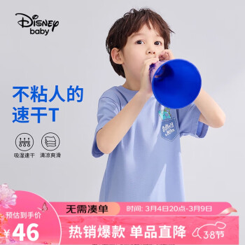 Disney 迪士尼 童装儿童男童速干短袖T恤棉质透气上衣服24夏DB321BE01电音紫120