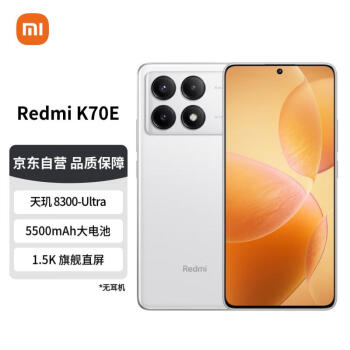 Xiaomi 小米 Redmi K70E 天玑 8300-Ultra 小米澎湃OS 1.5K 旗舰直屏 90W+5500mAh 12GB+512GB 晴雪 小米红米K70E 至尊