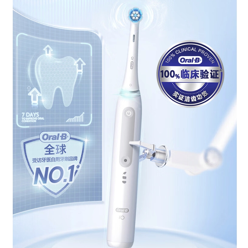 以旧换新：Oral-B 欧乐-B iO3 plus 电动牙刷 券后379元