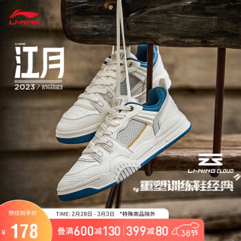 LI-NING 李宁 江月 男款 休闲板鞋 AGCT293