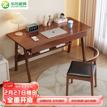 华舟 实木书桌简约小户型家用写字桌台式电脑桌卧室学习桌 1.0米胡桃色