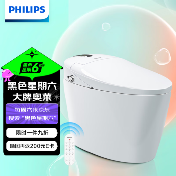 PHILIPS 飛利浦 AIB6420/93 智能坐便器 400mm坑距