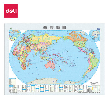DL 得力工具 得力(deli)世界地图530*760mm 正规授权审图号 18075