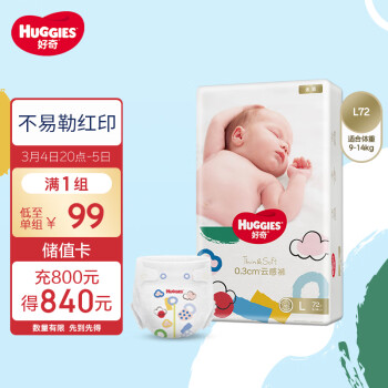 HUGGIES 好奇 金装系列 纸尿裤 L72片