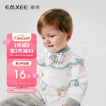 EMXEE 嫚熙 婴儿口水巾宝宝围嘴棉纱布吃饭围兜6层纱360度可旋转3条装 MX488203870