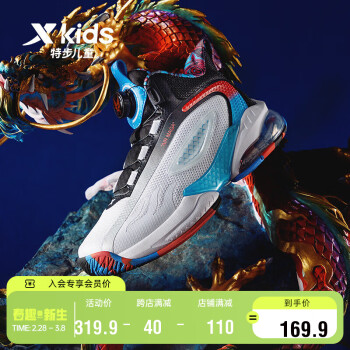 XTEP 特步 儿童气能环科技旋钮扣篮球鞋   新白色/黑 35码