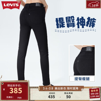 Levi's 李维斯 721 女士牛仔长裤 18882-0024 黑色 27/30
