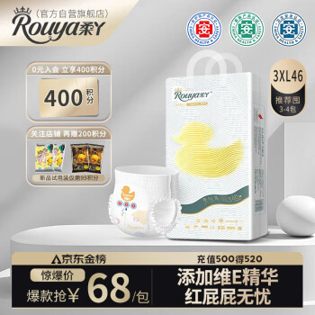 Rouya 柔丫 蚕丝柔系列 拉拉裤 XXXL46片