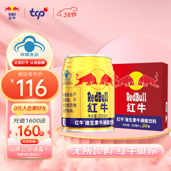 Red Bull 紅牛 RedBull）維生素?；撬犸嬃?250ml*24罐/整箱 功能飲料