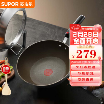 SUPOR 苏泊尔 火红点2代不粘无油烟炒锅30cm通用炒菜锅EC30HP04