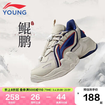 LI-NING 李宁 童鞋儿童运动鞋男大童鲲鹏系列立体LOGO柔软高弹轻便老爹鞋休闲鞋 云雨灰/深紫蓝-新 36