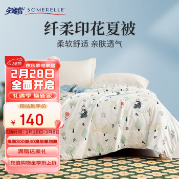 SOMERELLE 安睡宝 空调被安睡宝 春夏秋被印花被