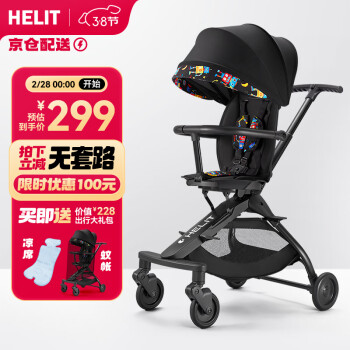 HELIT 海力特 遛娃轻便婴儿推车一键折叠宝宝推车双向溜娃H6机器人款