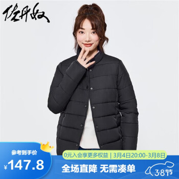 GIORDANO 佐丹奴 外套女夾棉保暖棉服女士純色立領(lǐng)紐扣開胸棉衣05372712