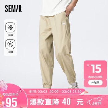 Semir 森马 休闲裤男2023年夏季运动慢跑束脚九分裤109323127104