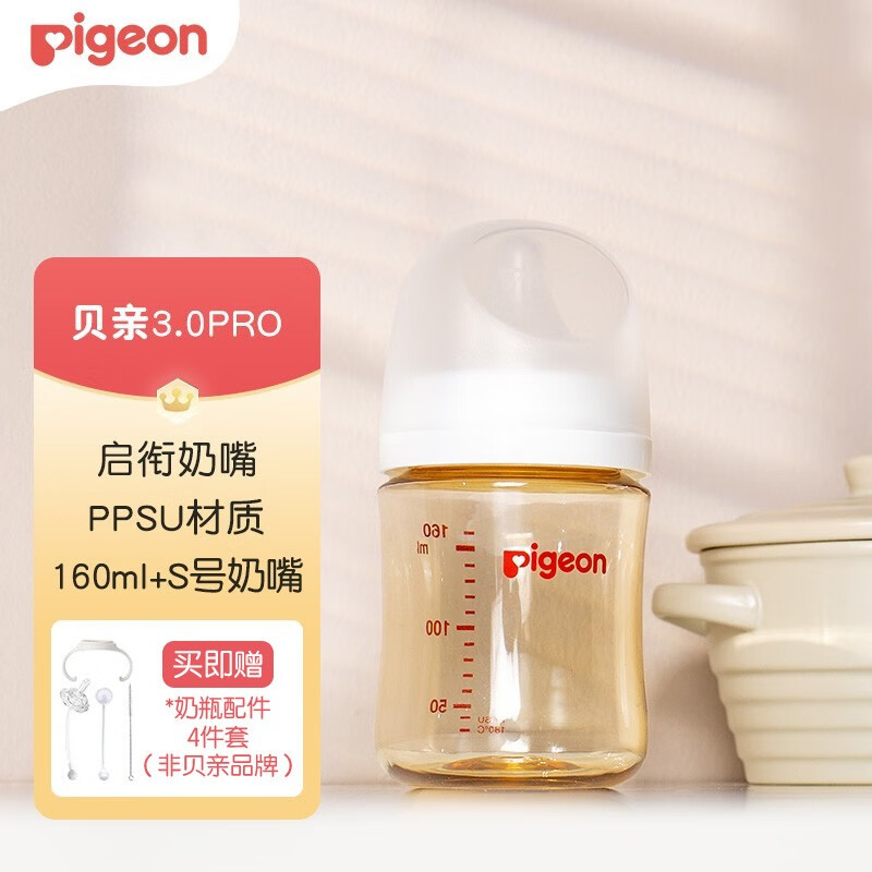 Pigeon 贝亲 奶瓶PPSU材质宽口径大容量奶瓶 券后49.4元