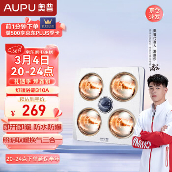 AUPU 奥普 FDP310A 多功能浴霸